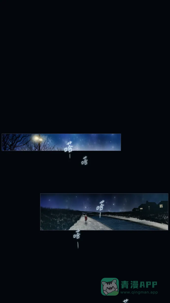 《冬之森》第17话 第1页