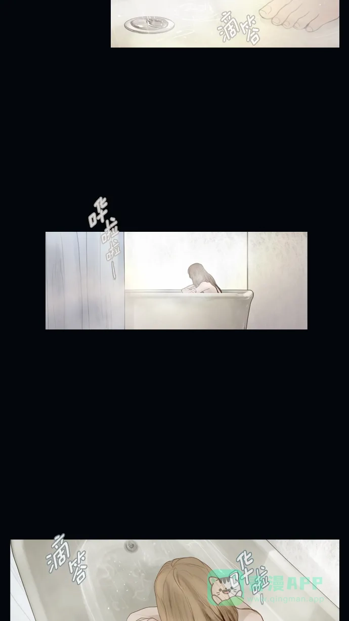《冬之森》第17话 第23页