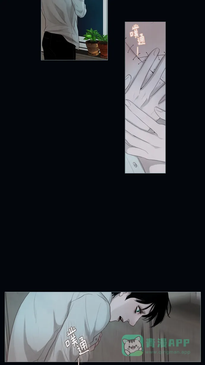 《冬之森》第17话 第63页