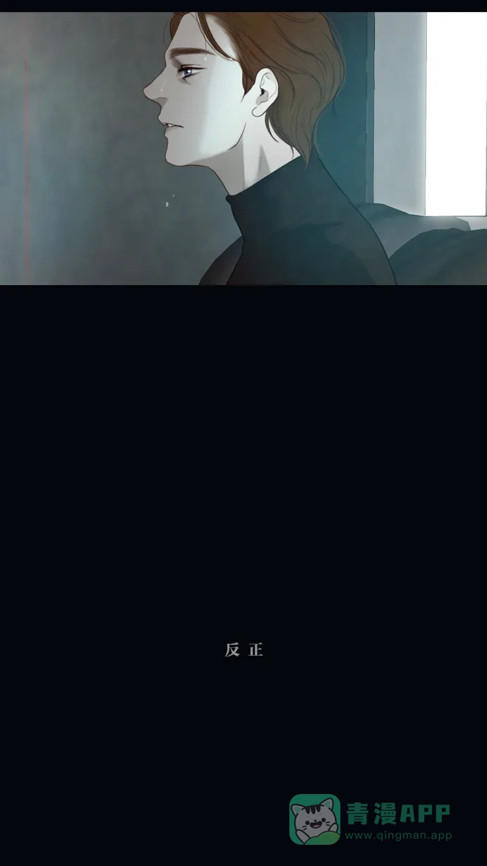 《冬之森》第17话 第33页