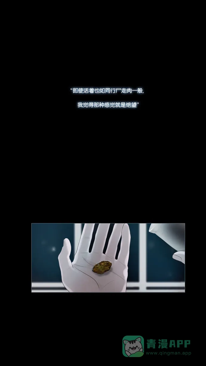 《冬之森》第17话 第49页