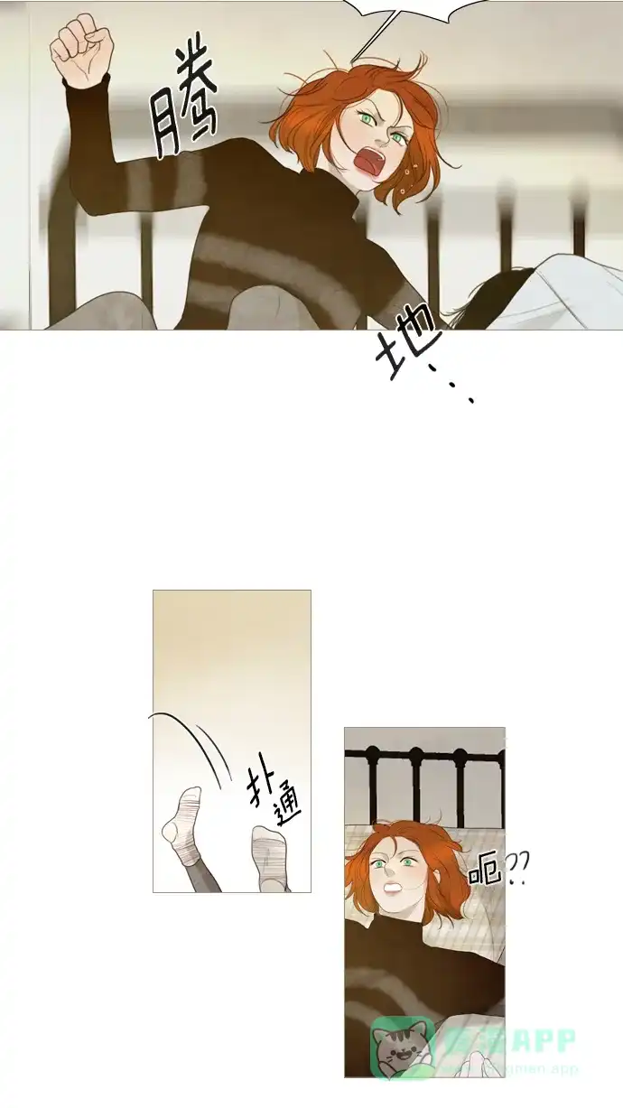 《冬之森》第18话 第13页