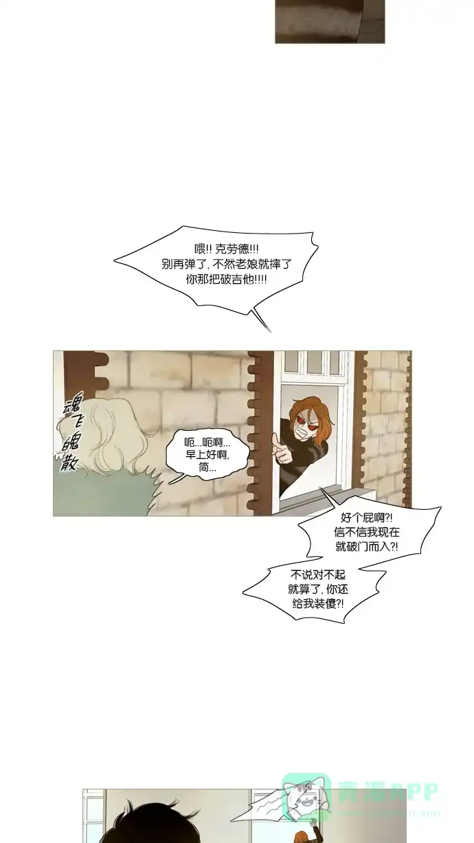 《冬之森》第18话 第35页