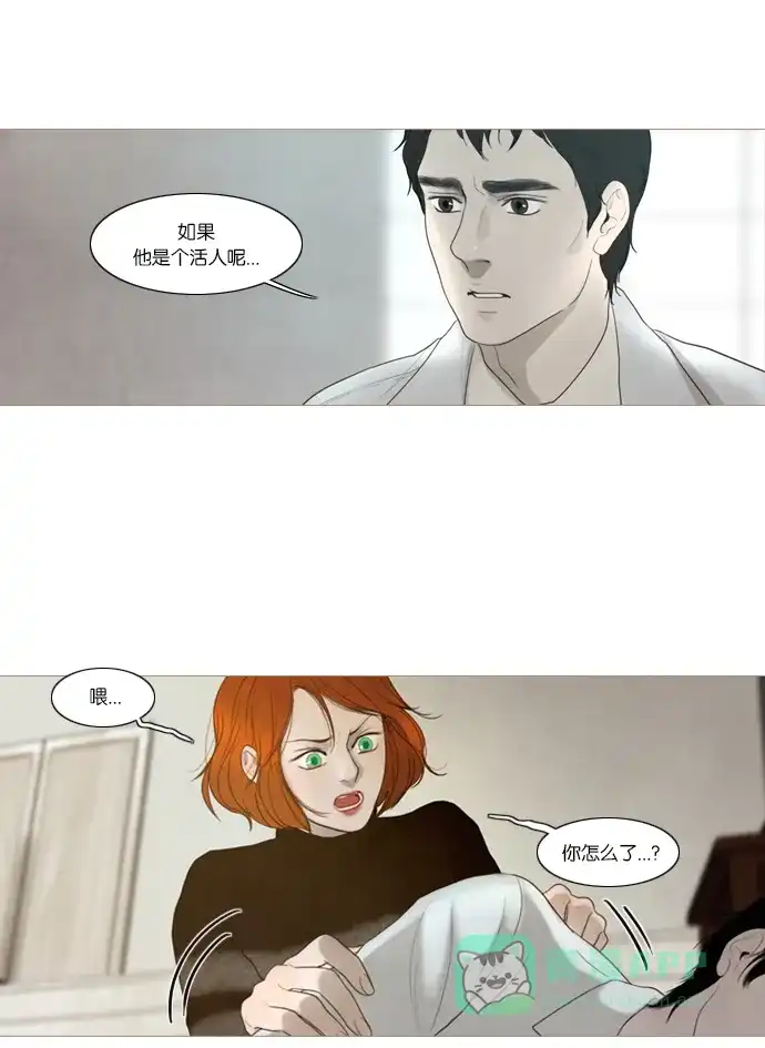 《冬之森》第18话 第18页