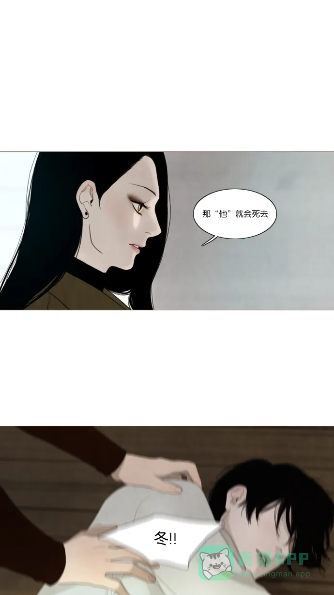 《冬之森》第18话 第19页
