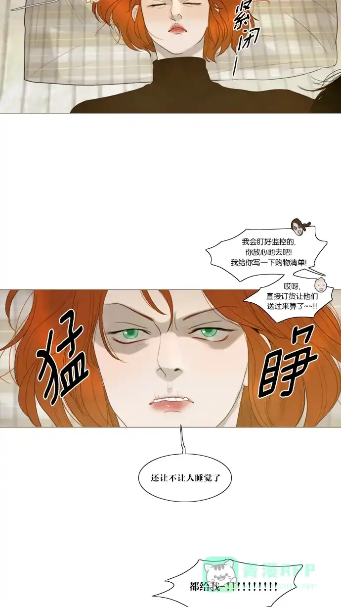 《冬之森》第18话 第12页