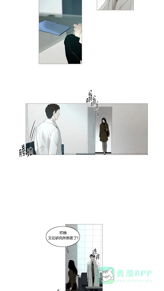 《冬之森》第18话 第2页