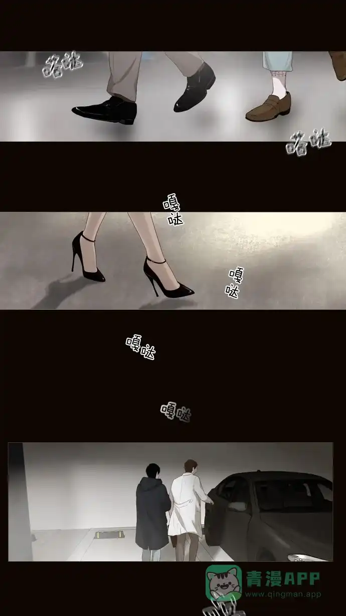 《冬之森》第1话 第19页