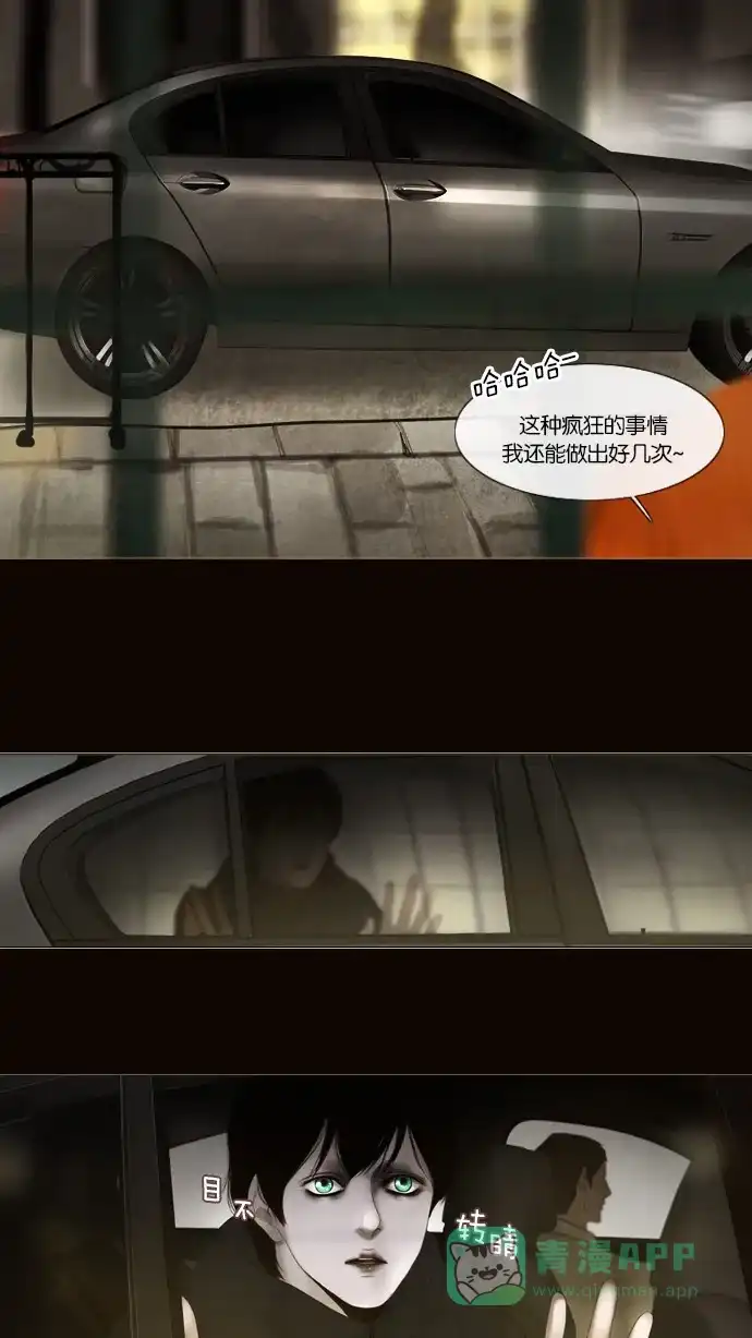 《冬之森》第1话 第32页