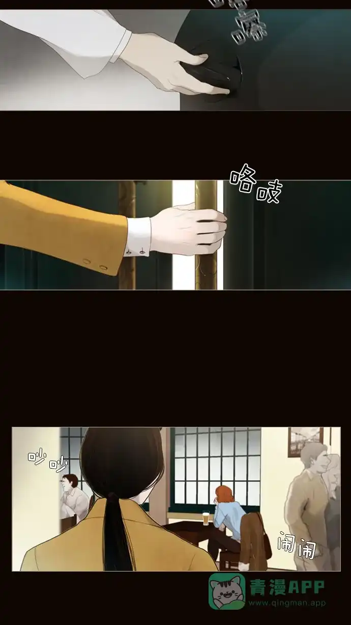 《冬之森》第1话 第20页