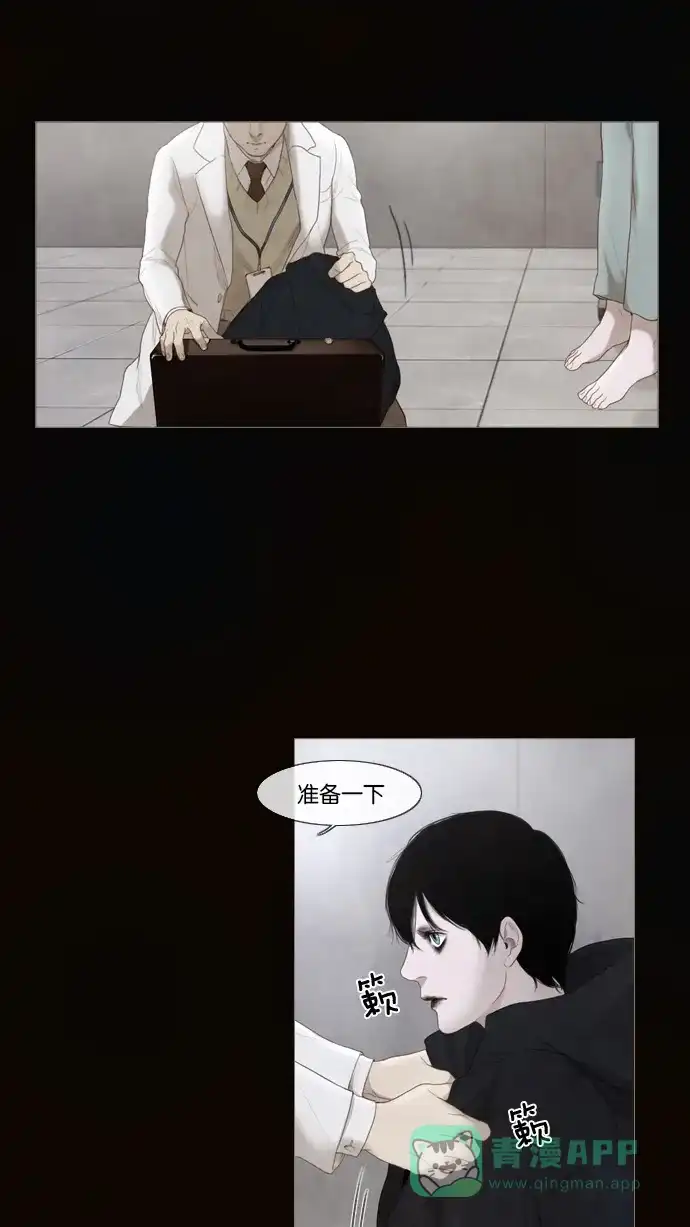 《冬之森》第1话 第16页