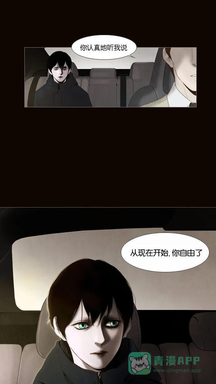 《冬之森》第1话 第38页