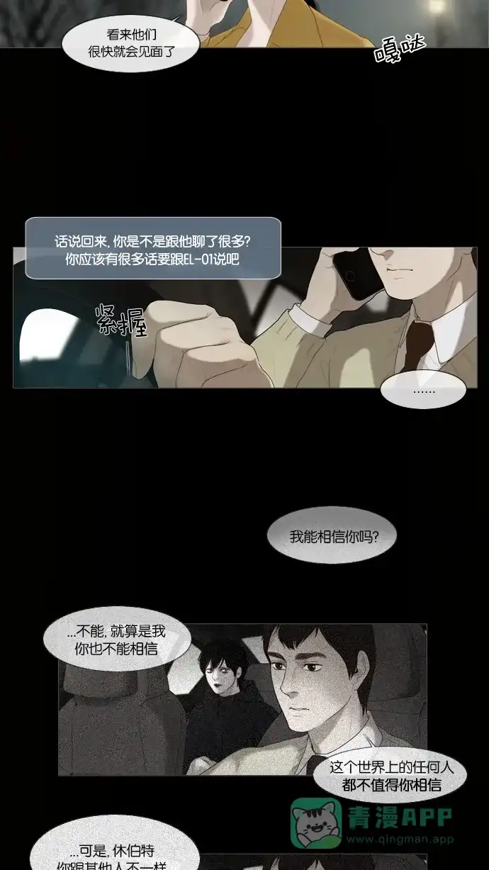 《冬之森》第1话 第51页