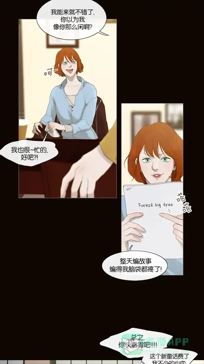 《冬之森》第1话 第23页