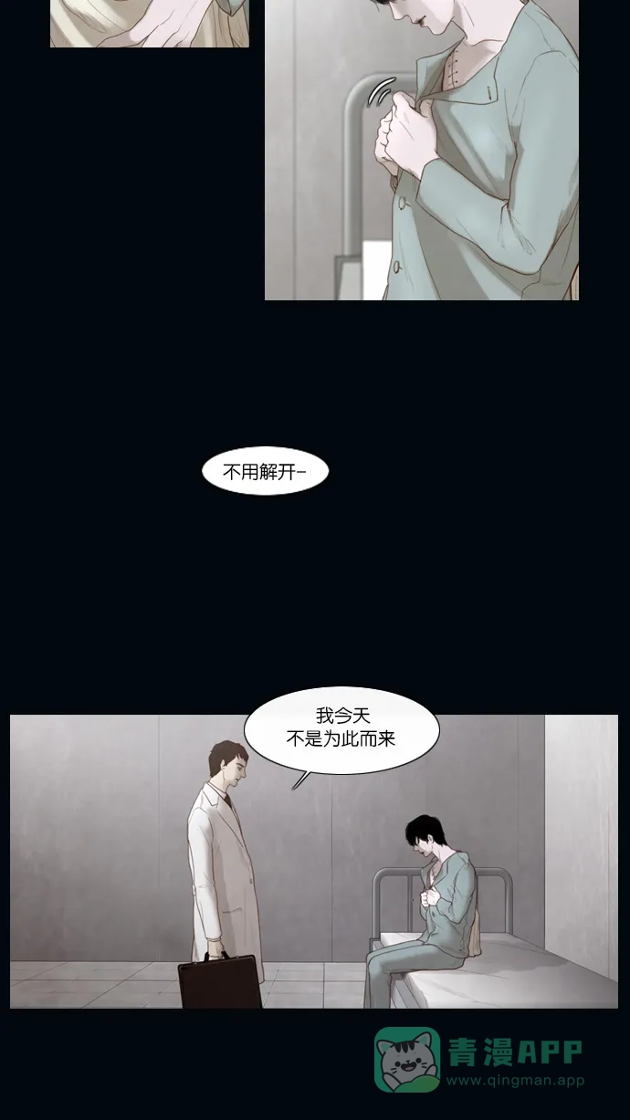 《冬之森》第1话 第13页
