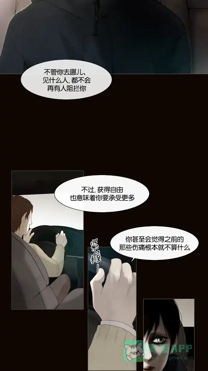 《冬之森》第1话 第39页