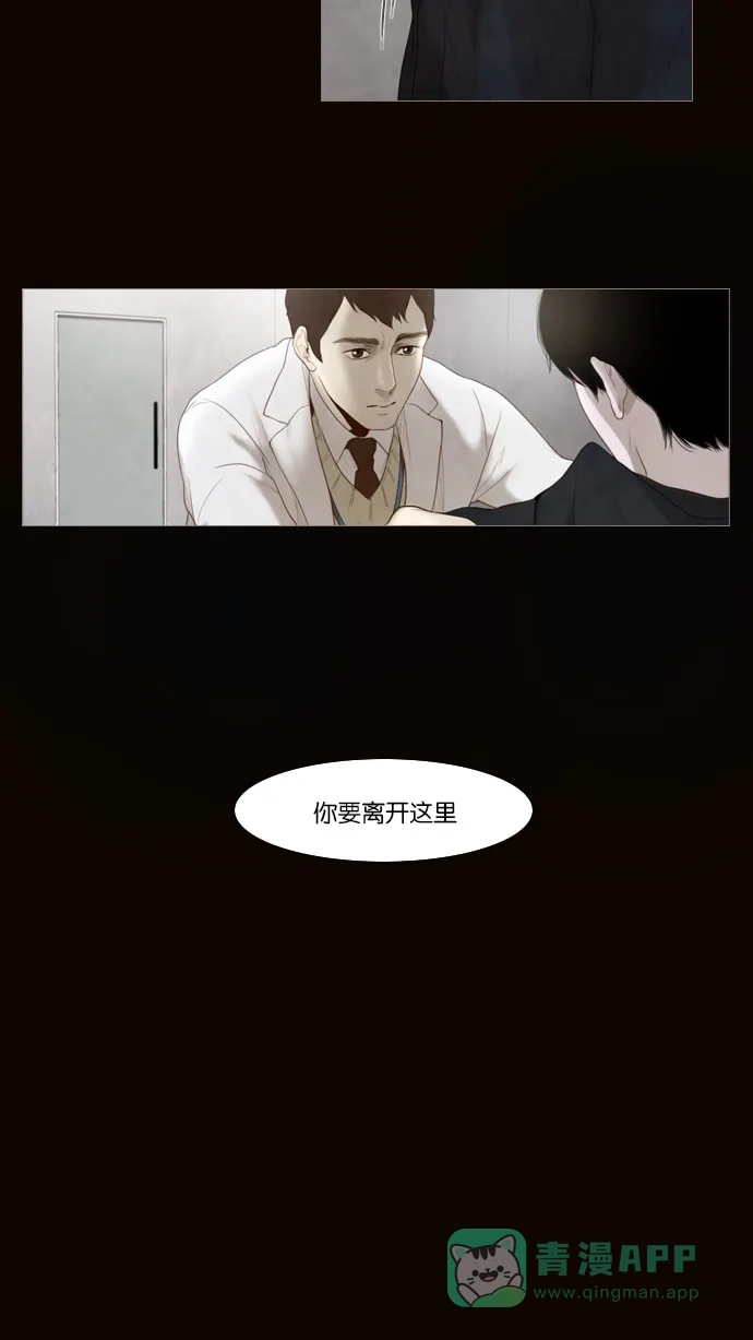 《冬之森》第1话 第17页