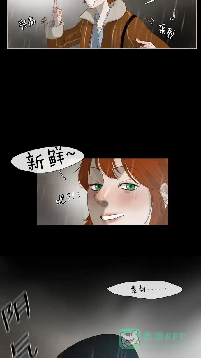 《冬之森》第1话 第59页