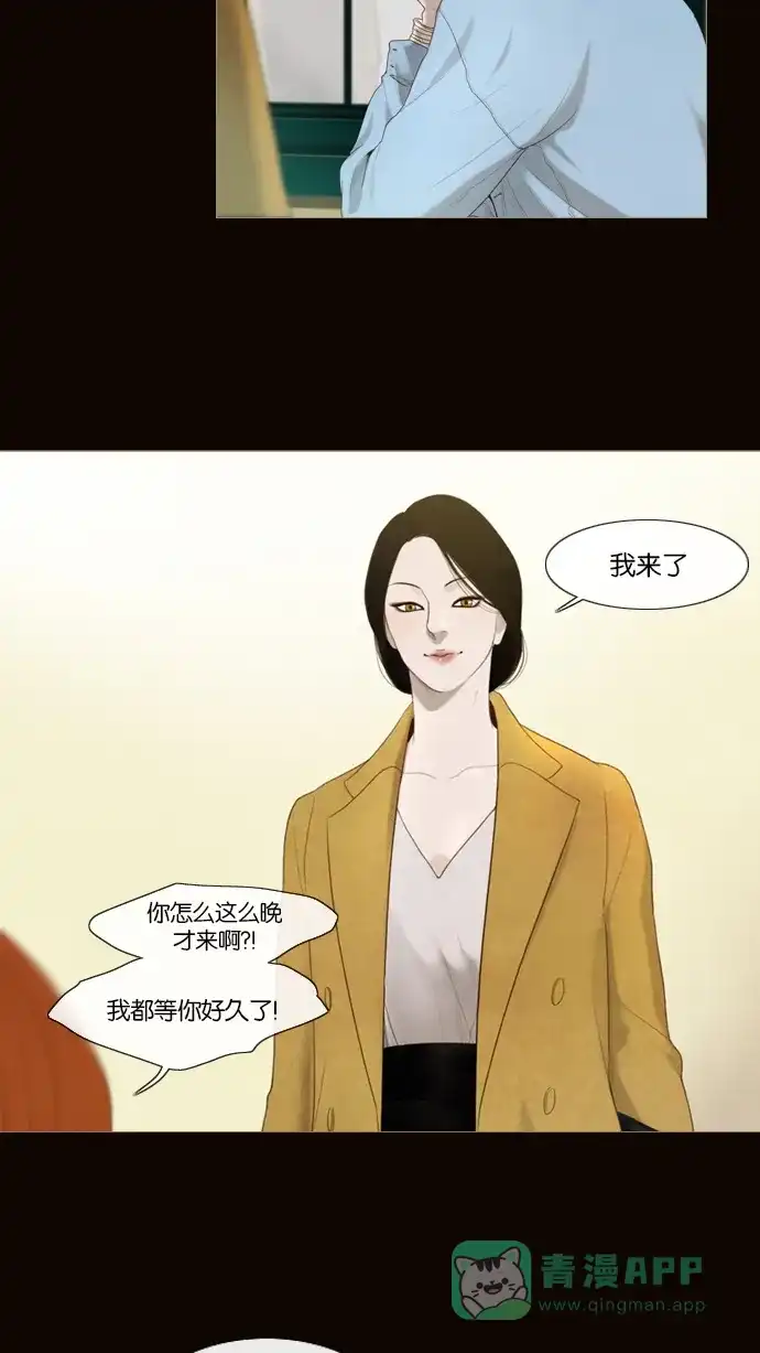 《冬之森》第1话 第22页