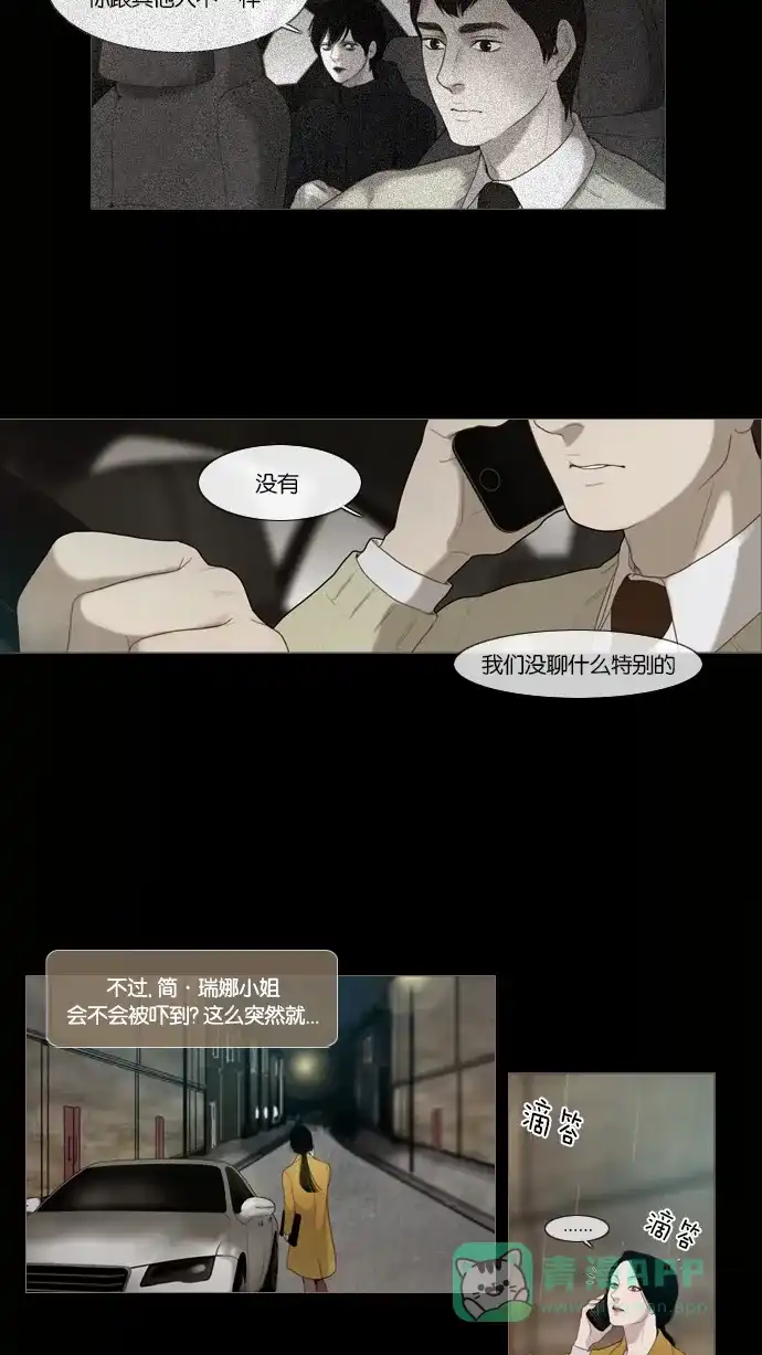 《冬之森》第1话 第52页