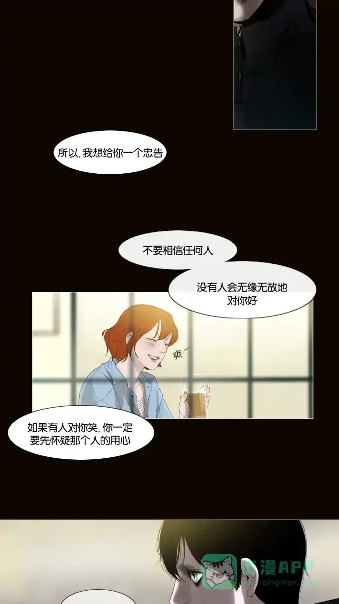 《冬之森》第1话 第40页
