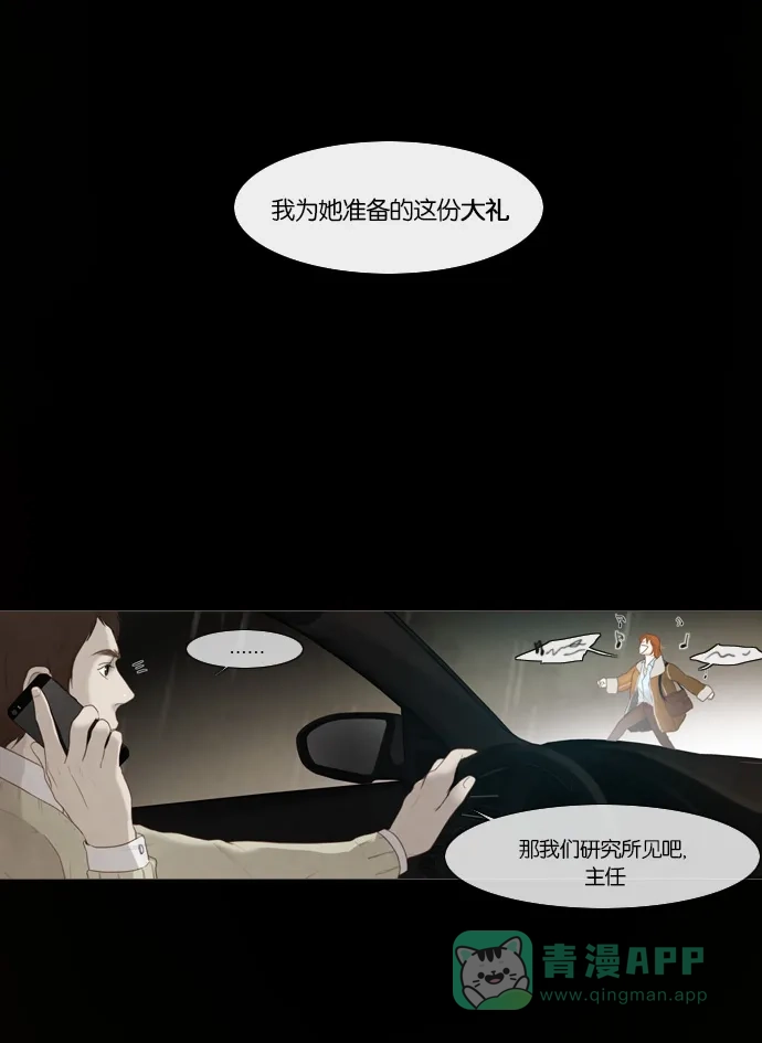 《冬之森》第1话 第54页