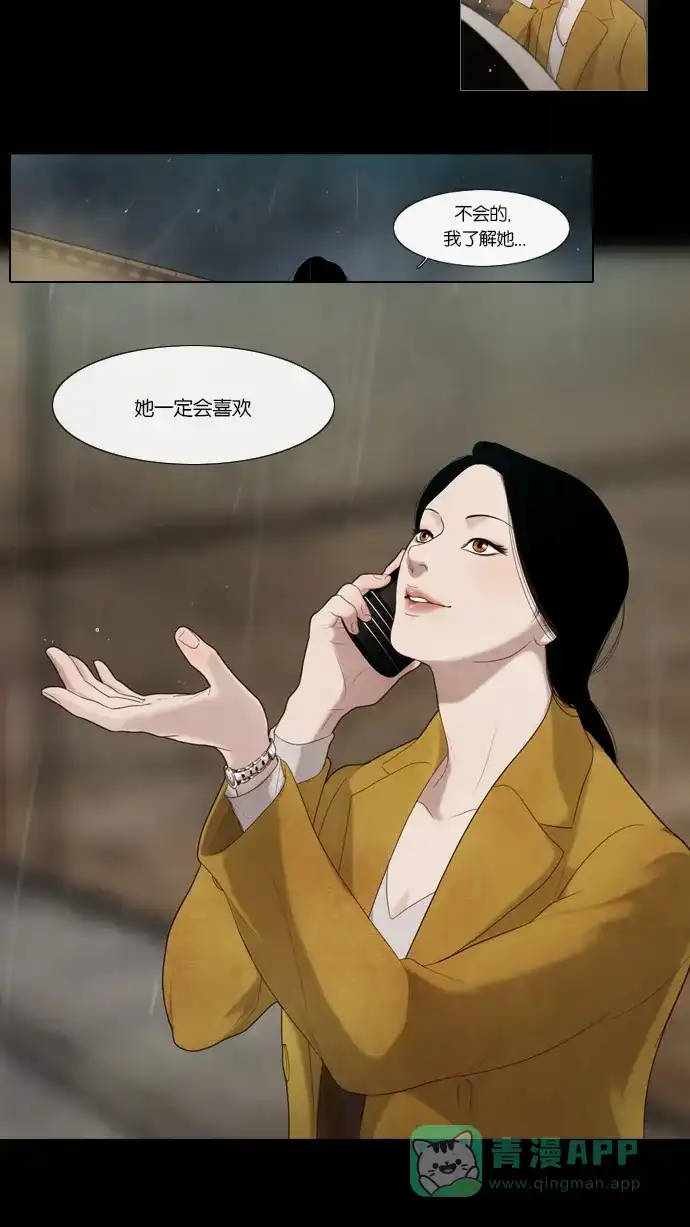 《冬之森》第1话 第53页