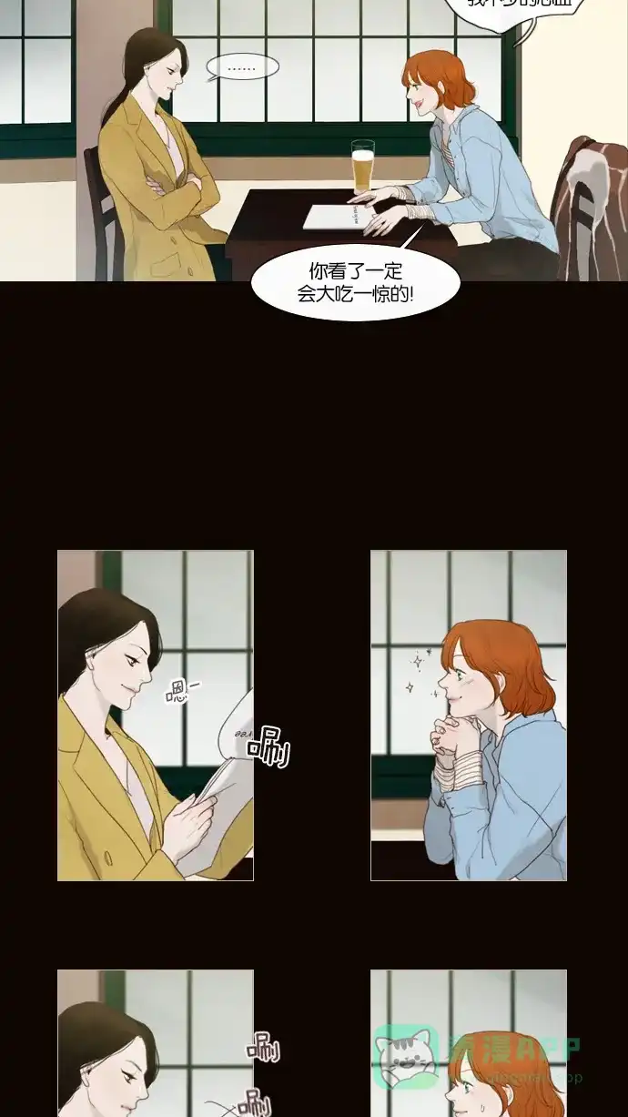 《冬之森》第1话 第24页