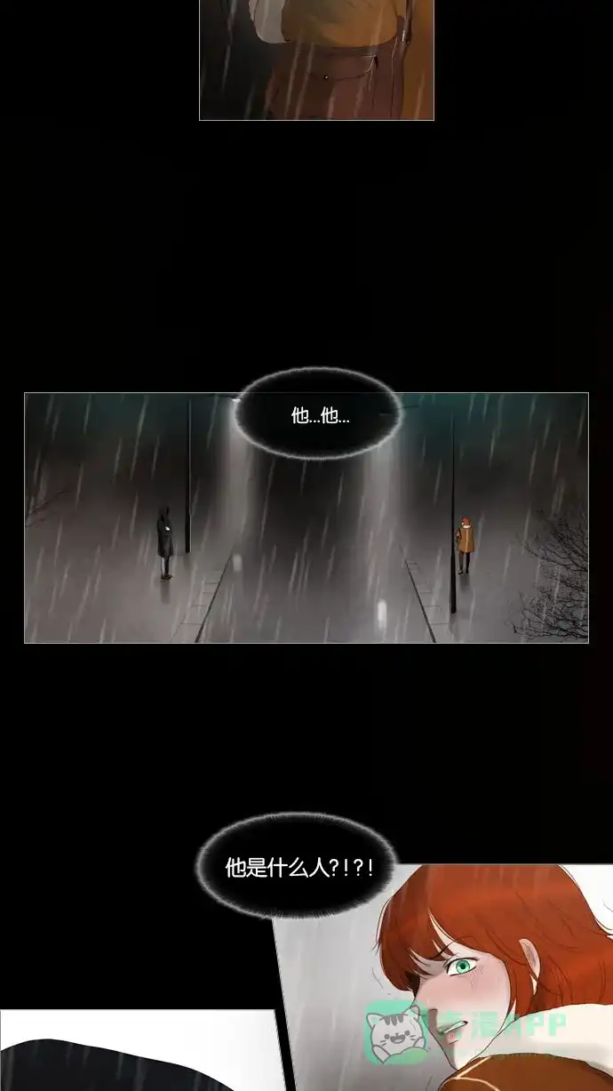 《冬之森》第1话 第61页