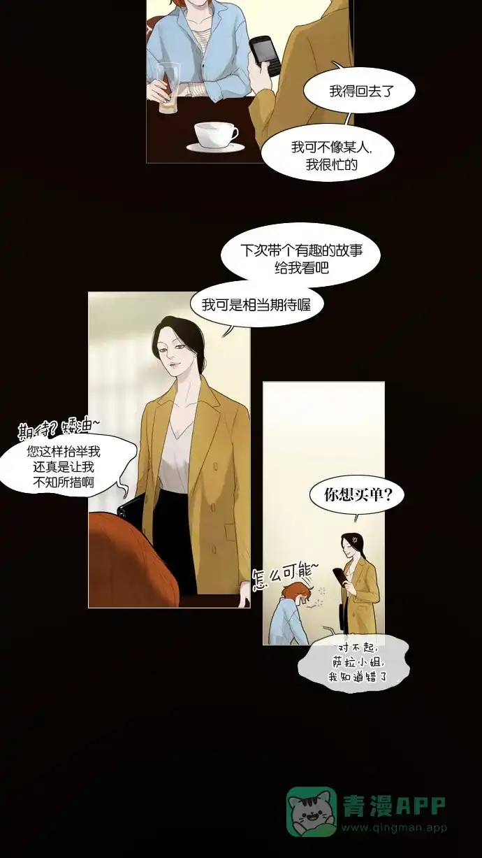 《冬之森》第1话 第47页