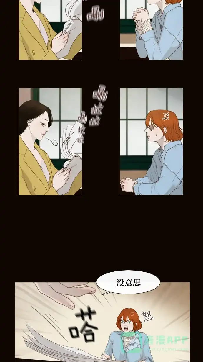 《冬之森》第1话 第25页