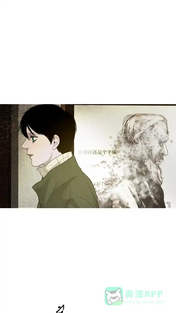 《冬之森》第19话 第30页