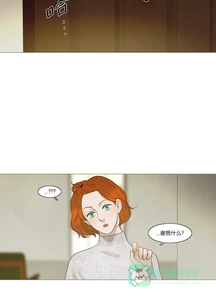 《冬之森》第19话 第36页