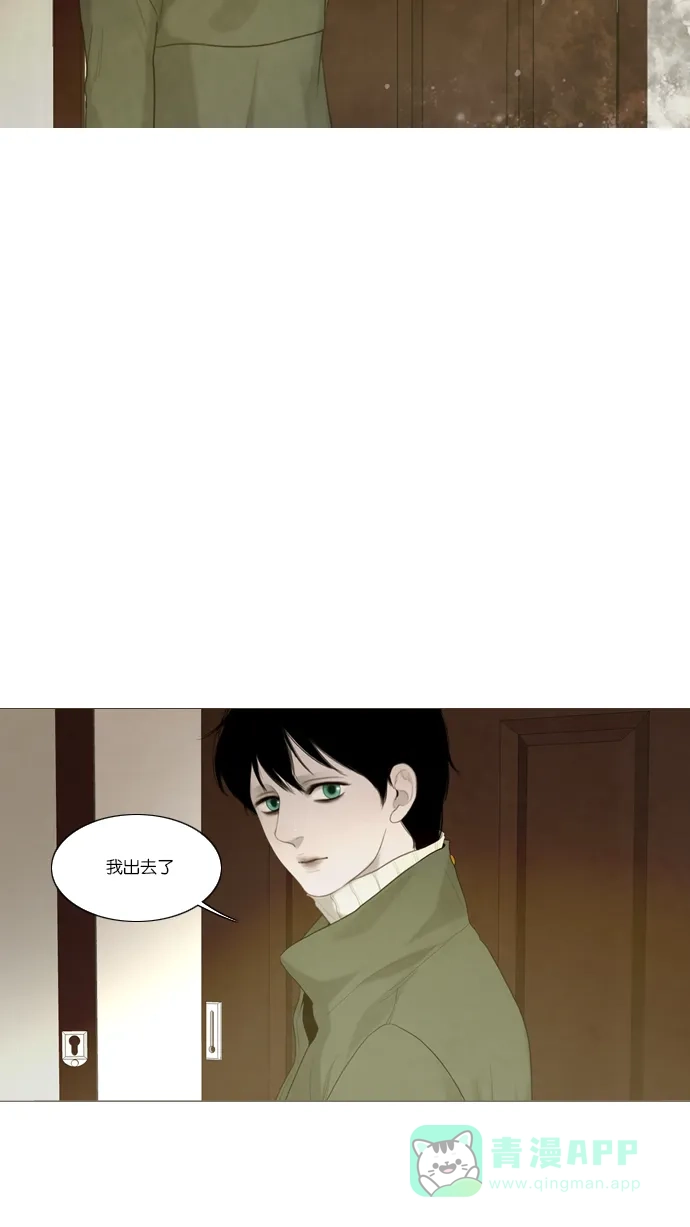 《冬之森》第19话 第32页