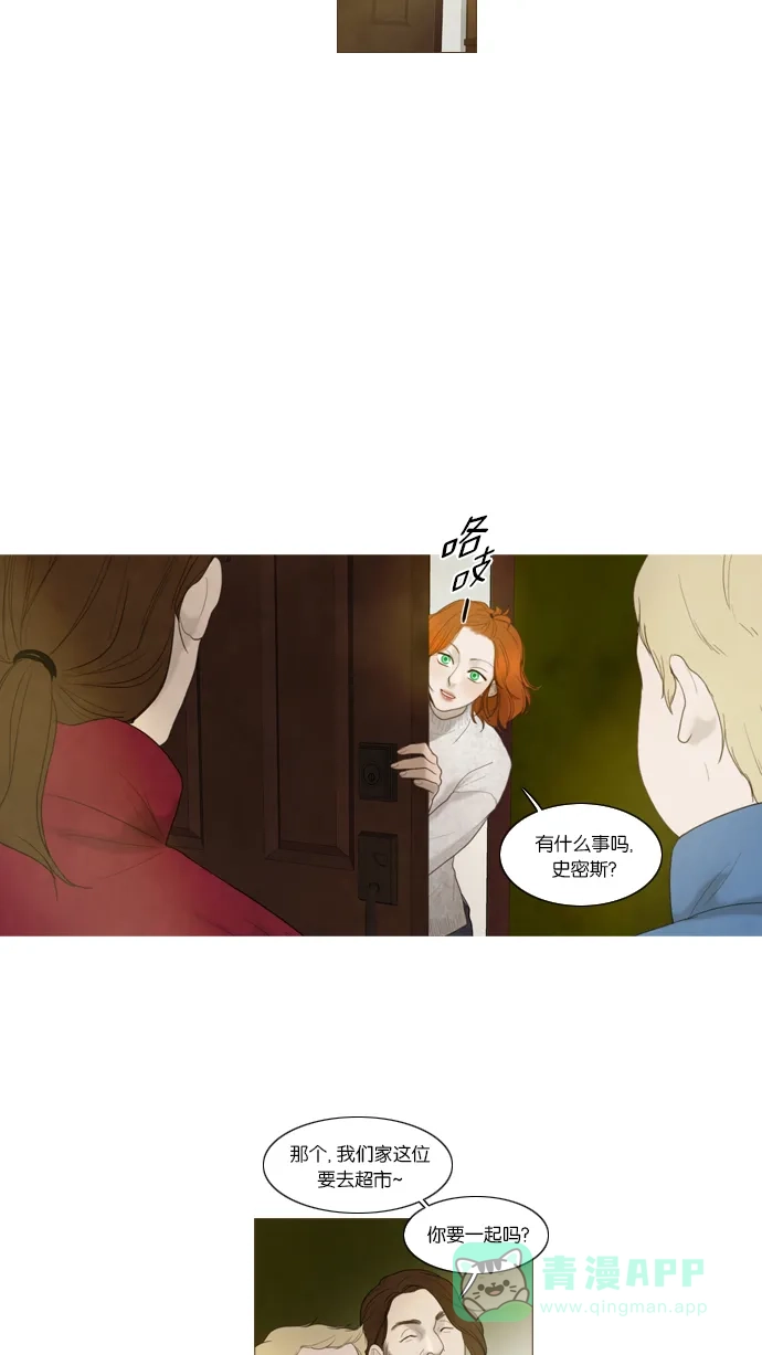 《冬之森》第19话 第16页
