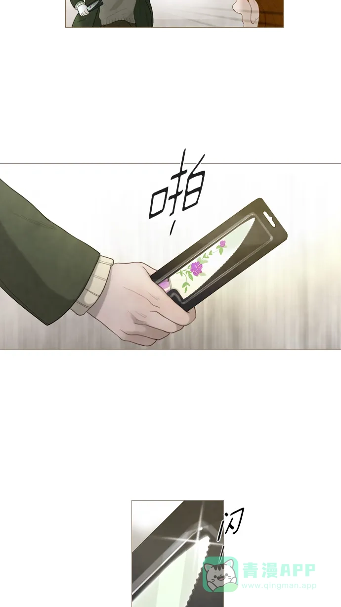 《冬之森》第21话 第14页