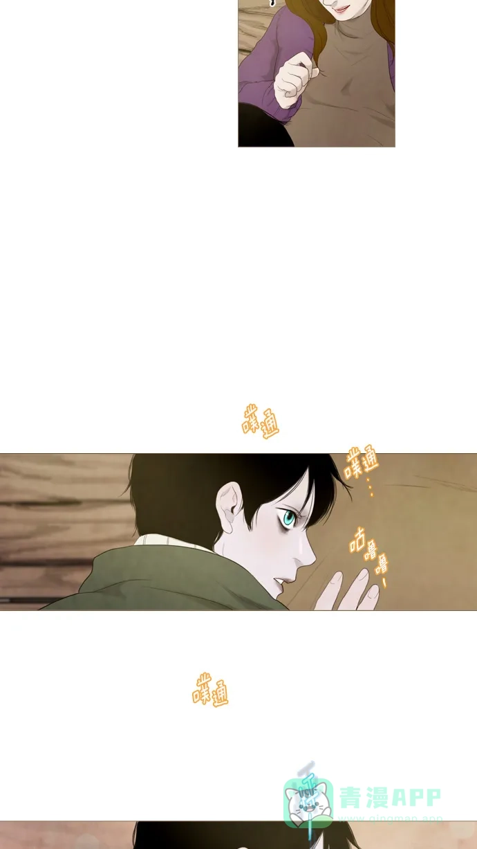 《冬之森》第21话 第10页