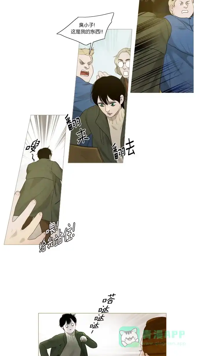 《冬之森》第21话 第13页