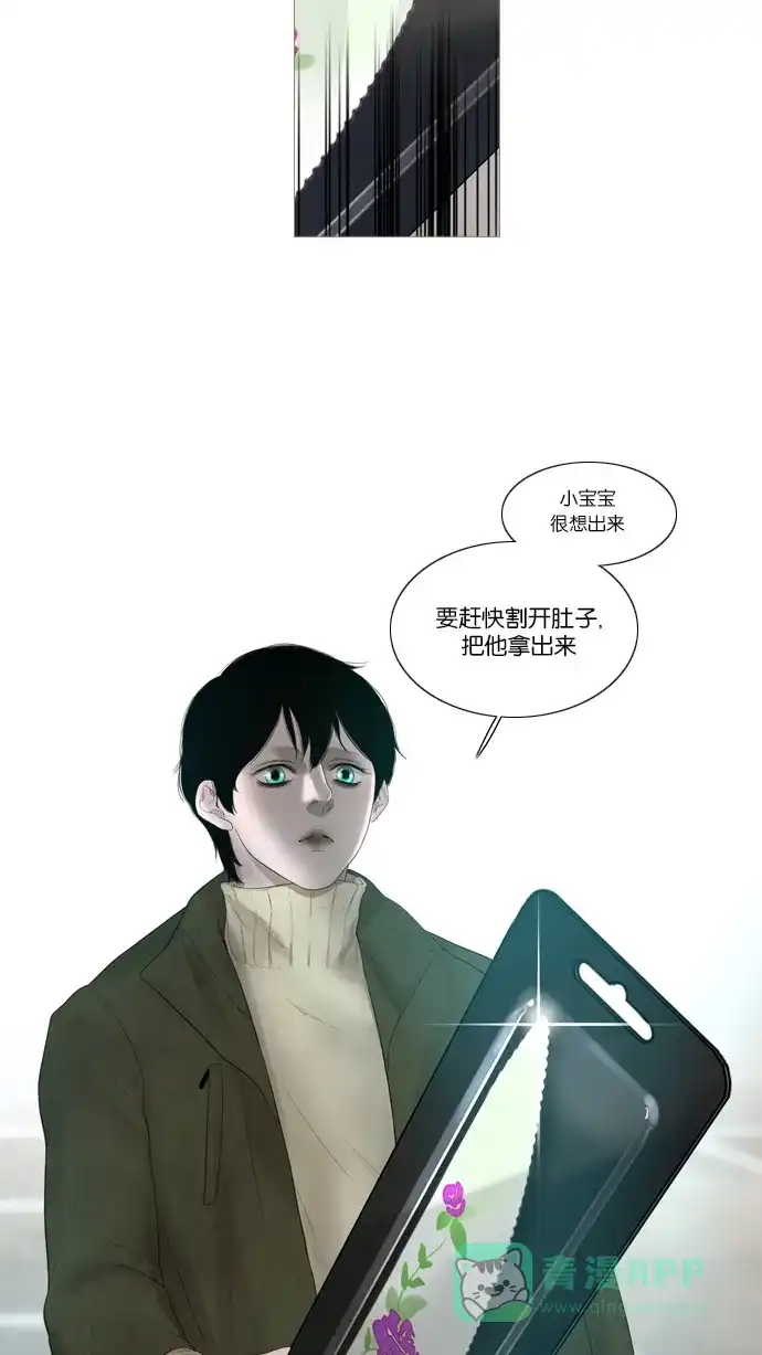 《冬之森》第21话 第15页