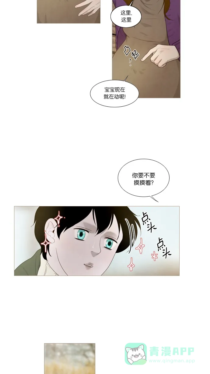 《冬之森》第21话 第7页