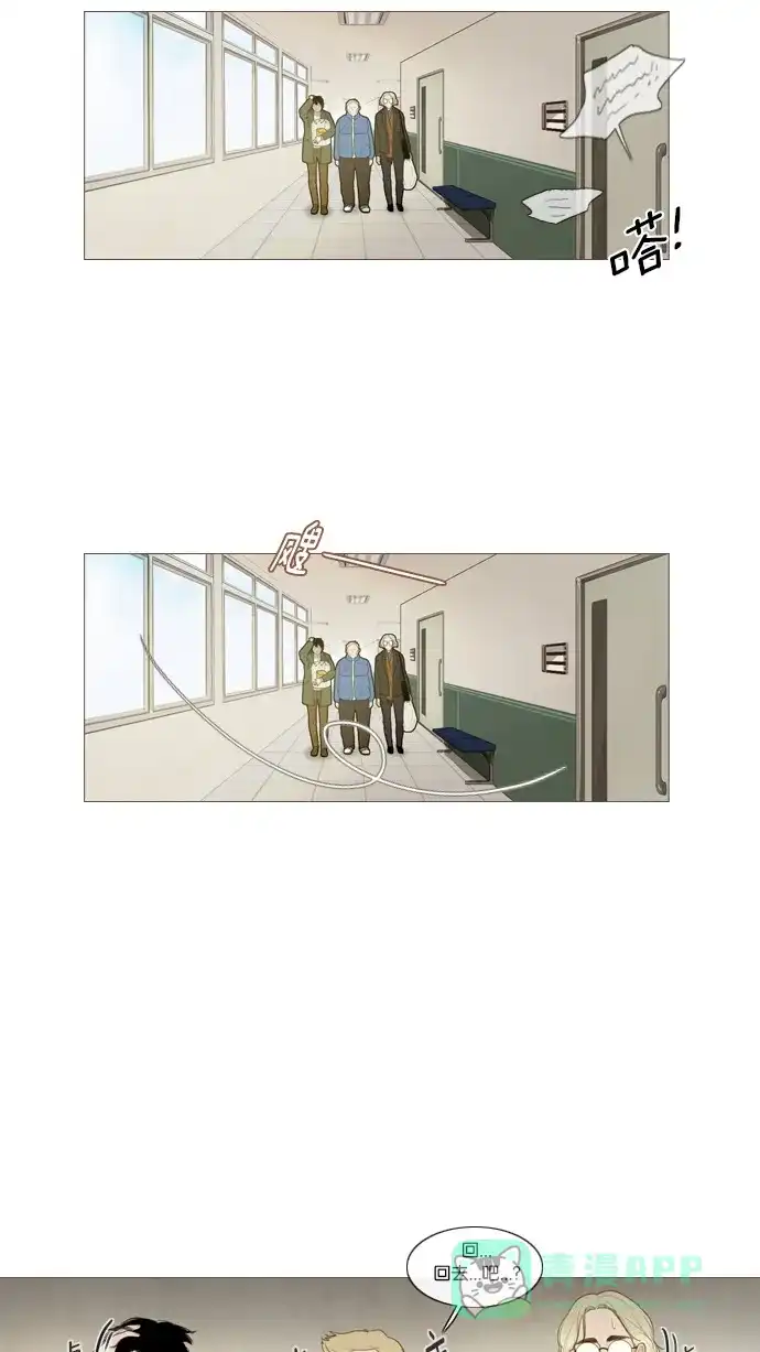 《冬之森》第21话 第31页