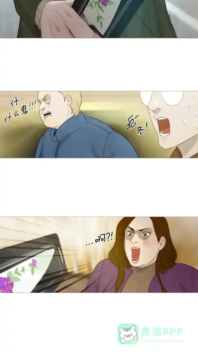 《冬之森》第21话 第16页