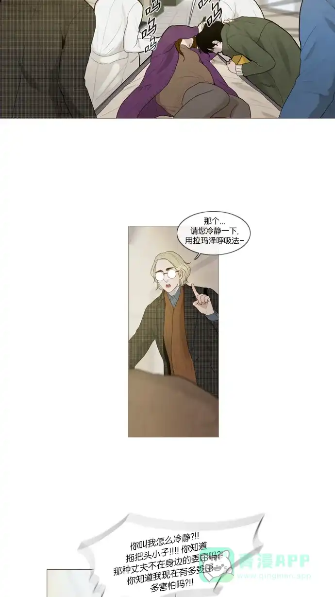 《冬之森》第21话 第28页