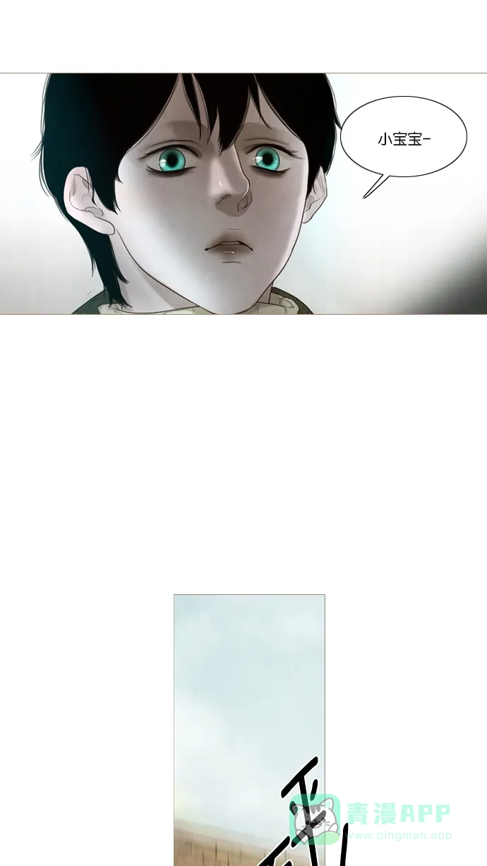 《冬之森》第21话 第17页