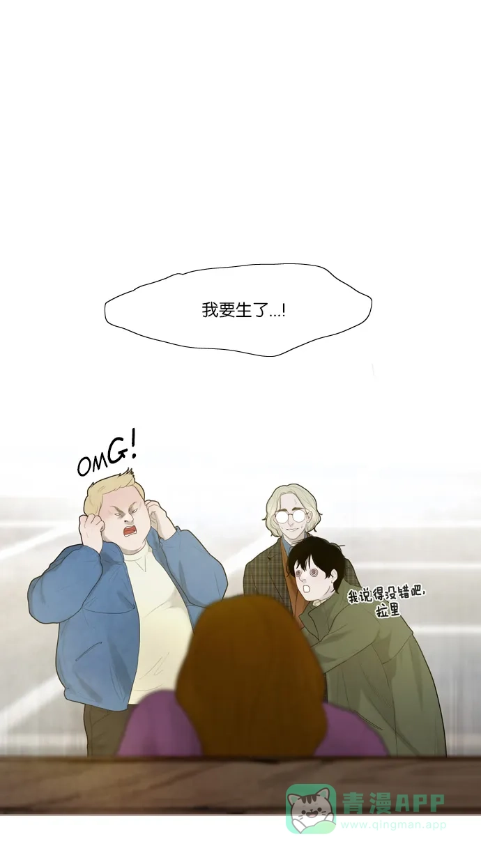 《冬之森》第21话 第23页