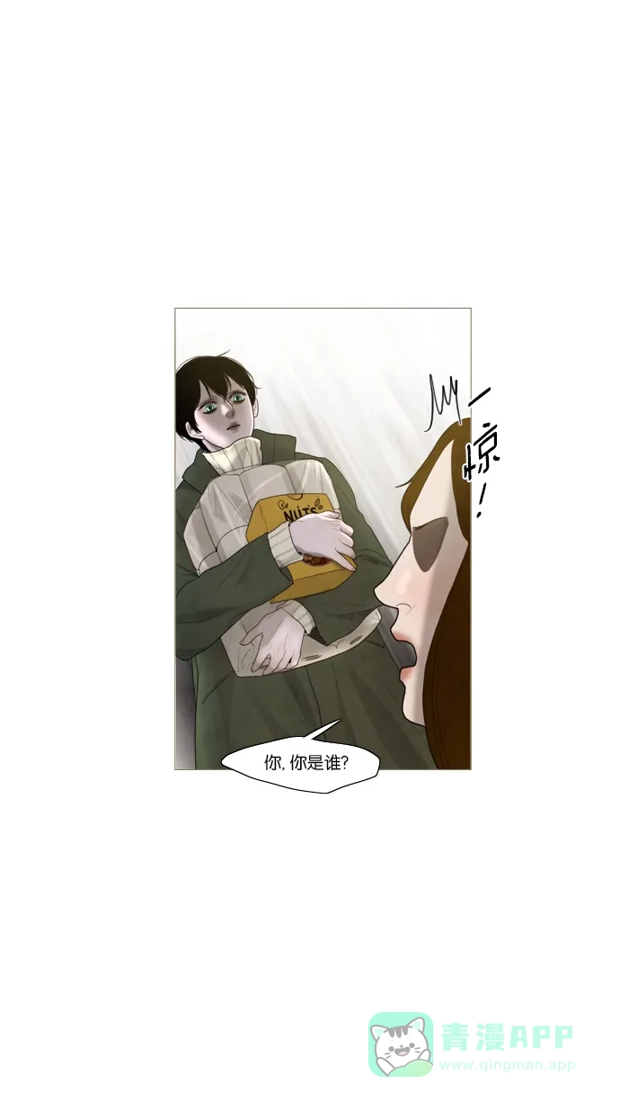 《冬之森》第21话 第2页