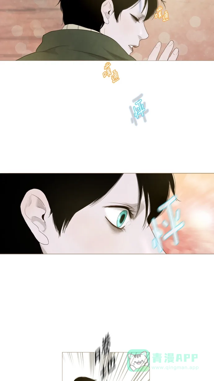 《冬之森》第21话 第11页