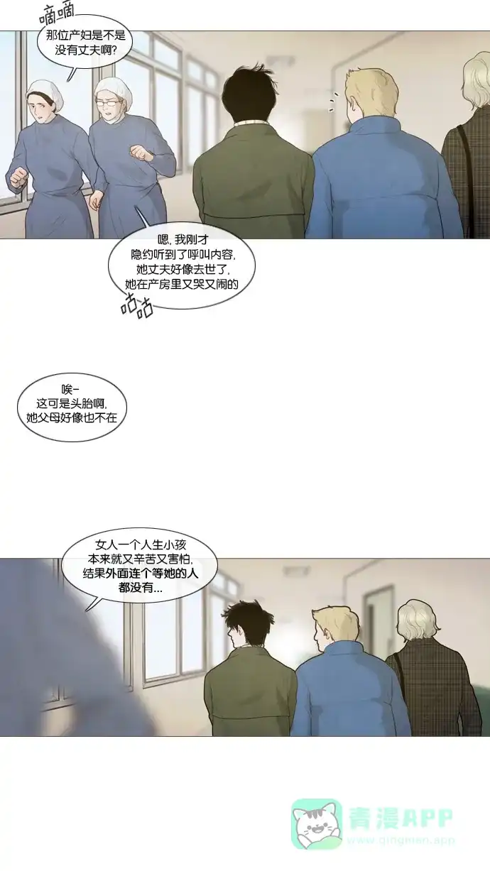 《冬之森》第21话 第33页