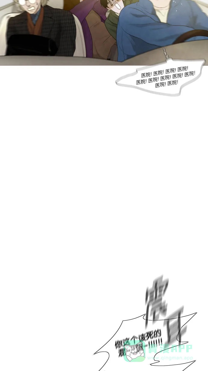 《冬之森》第21话 第26页