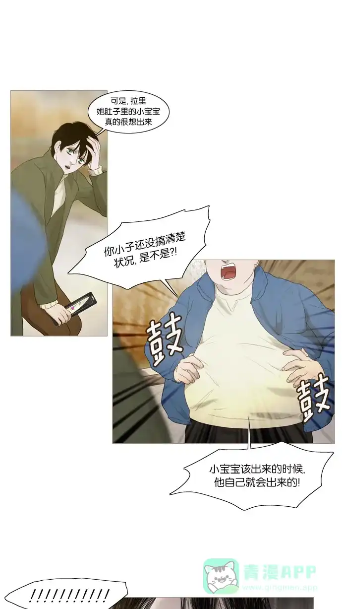 《冬之森》第21话 第19页
